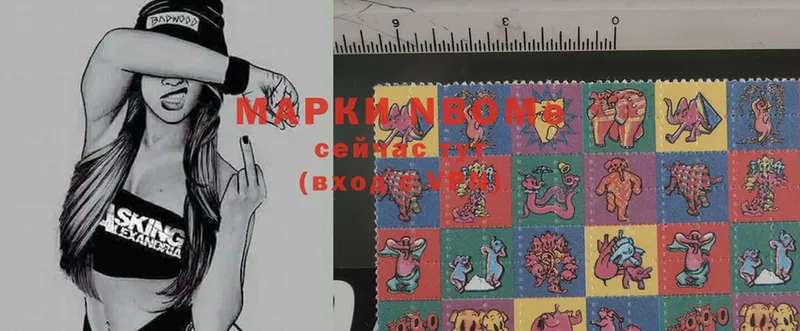 Марки N-bome 1,8мг  Каменка 